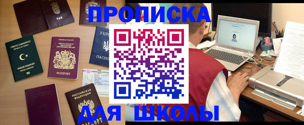 прописка регистрация в Чувашии