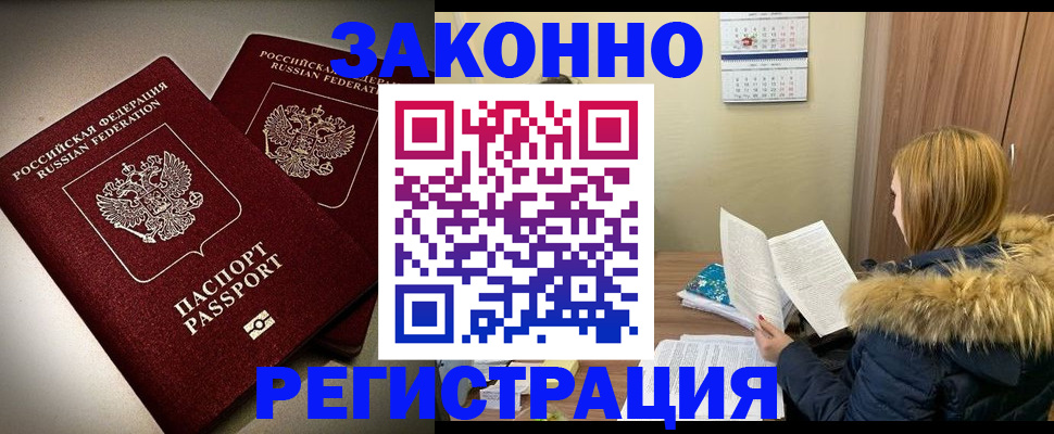 временная регистрация гарантия в Чувашии