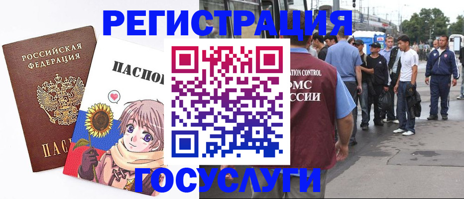 временная регистрация адрес в Чувашии