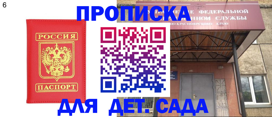 прописка паспорт в Чувашии