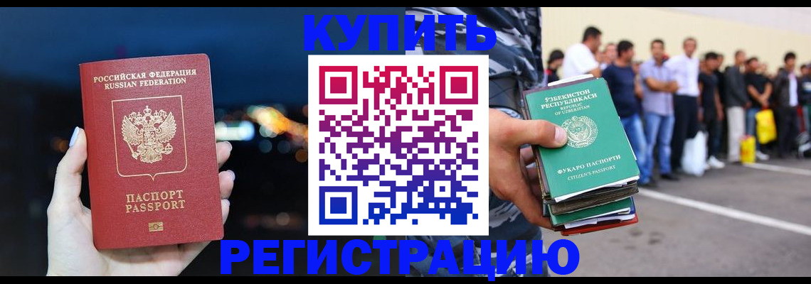 временная регистрация в Чувашии