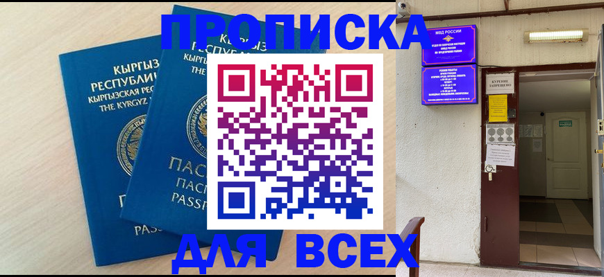 прописка паспорт в Чувашии