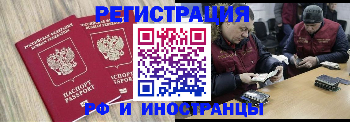 прописка в Чувашии