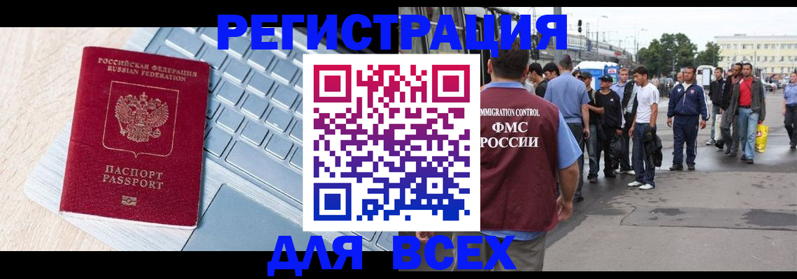 миграционный учет в Чувашии